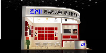 �㽭����һ����������ó�����޹�˾�״������98���й��Ǿ���Ʒ���׻�