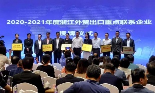 �㽭������һ���ص����ƽ̨�����������ó�����ص���ϵ�������㽭����һ����������ó�����޹�˾��������