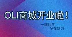OLI幼法式商城开业了|官方直营，一键发货！