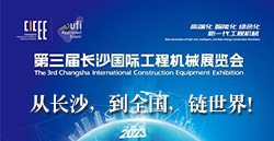 展讯速递|从长沙，到全国，链世界！